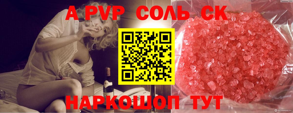 Alpha-PVP VHQ  Вход с VPN  Alpha-PVP Crystall  Сухой Лог 