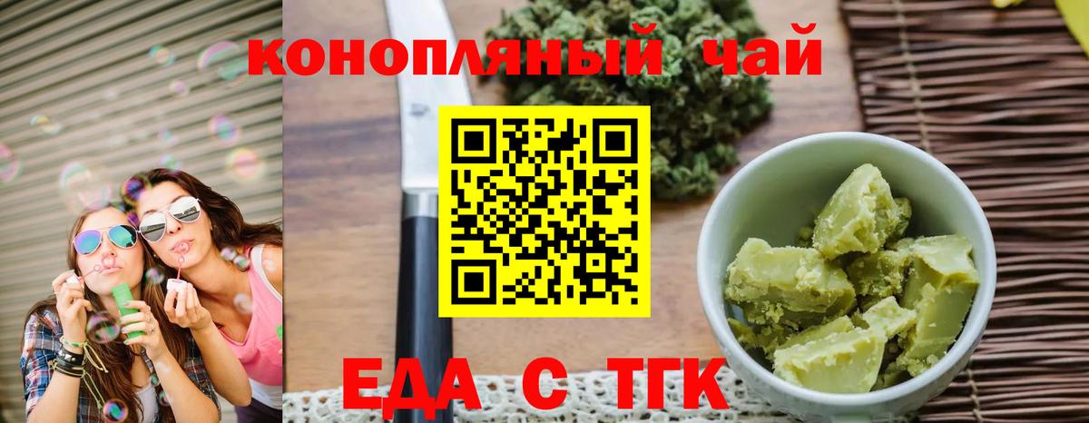Сухой Лог  Cannafood конопля  Вход с VPN 