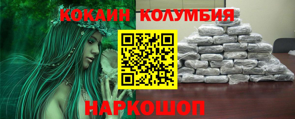 Сухой Лог  Кокаин 98%  КОКАИН Fish Scale  Вход с VPN 