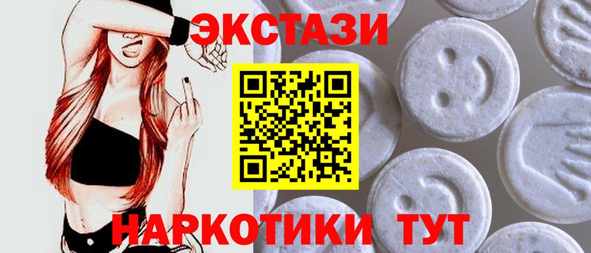 Ecstasy MDMA Сухой Лог