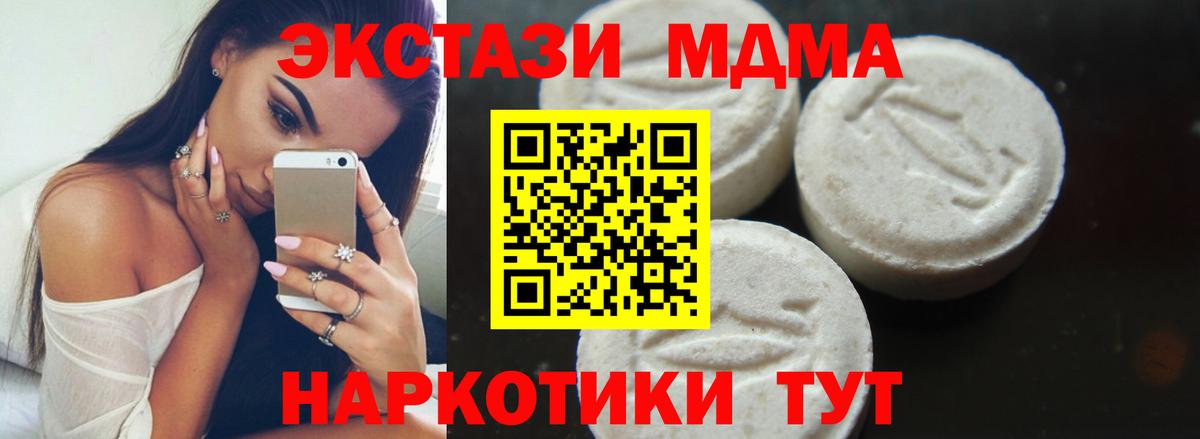 МДМА  Вход с VPN  MDMA Molly  Сухой Лог  MDMA crystal 