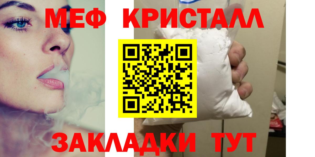 Меф  МЯУ-МЯУ мяу мяу  МЕФ мяу мяу  Вход с VPN  Сухой Лог  МЕФ 