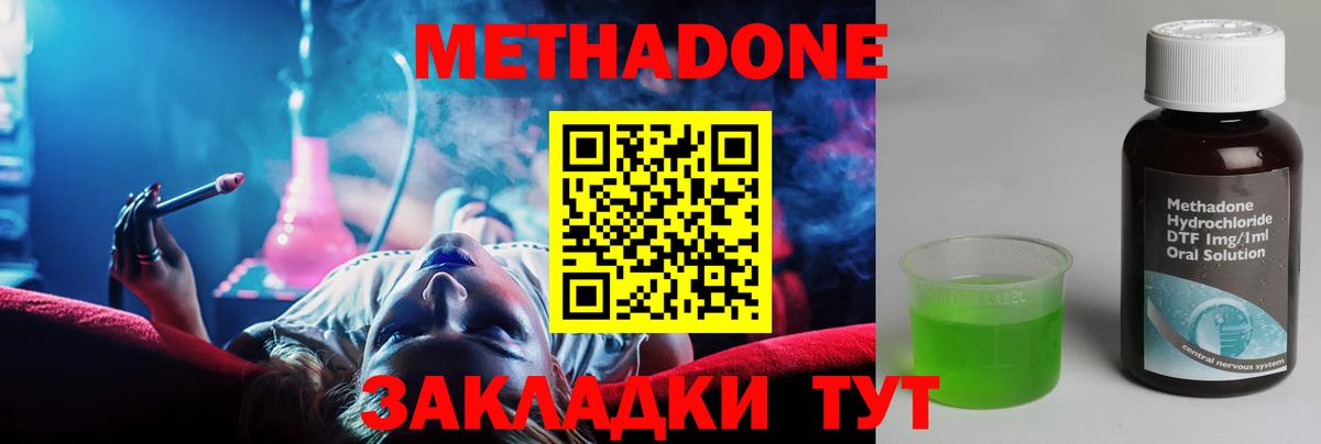 Сухой Лог  МЕТАДОН VHQ      МЕТАДОН белоснежный  Вход с VPN 
