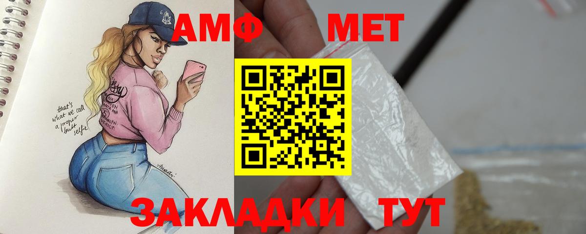 Метамфетамин винт Сухой Лог