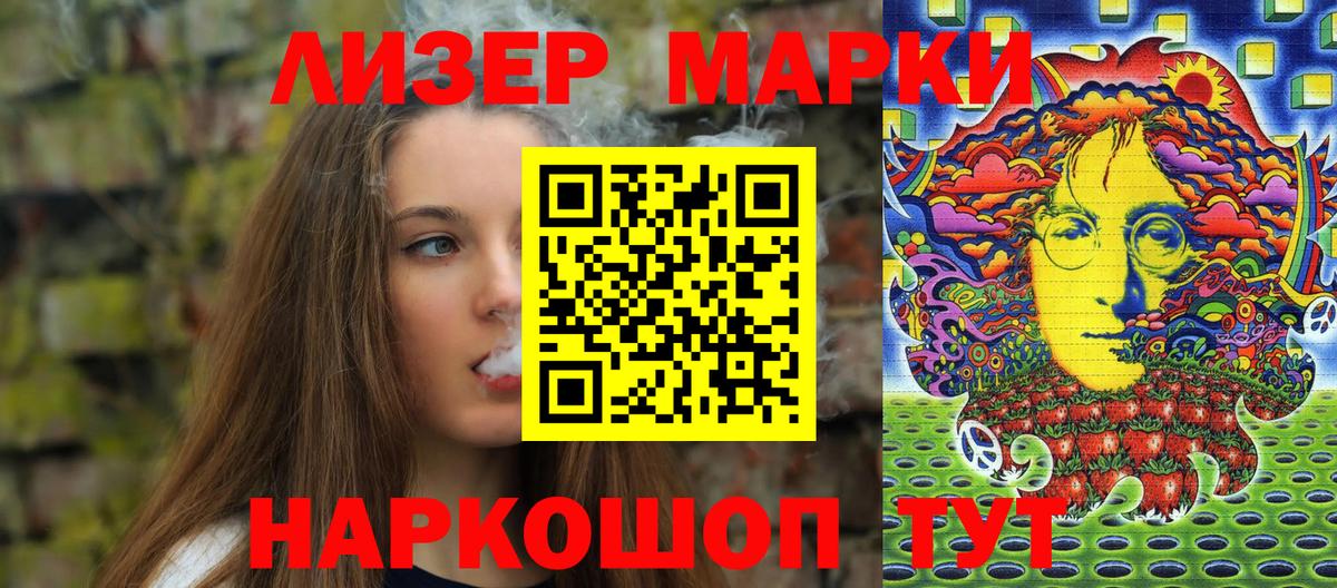 Марки NBOMe 1,8мг Сухой Лог